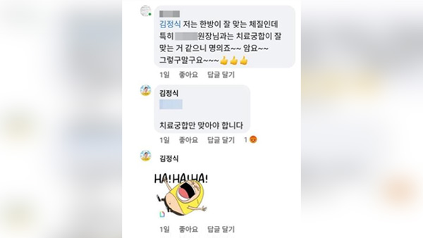 성희롱성 댓글 남긴 인천 미추홀구청장 고소한 여성 조사