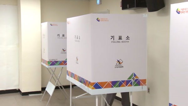 '자가격리자' 5천4백 명 재보선 투표 신청…저녁 8시 이후 투표