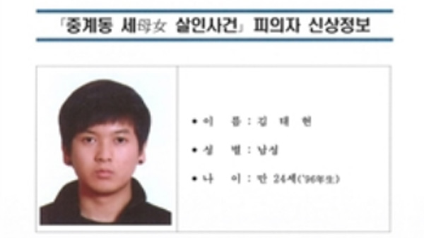 "김태현, '스토킹 혐의' 인정"…전화기 조작 혐의도 추가 적용