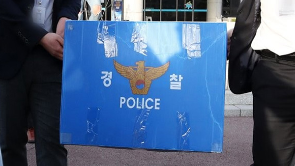 경찰, LH 직원 '성남 금토지구 투기 의혹' 관련 압수수색 