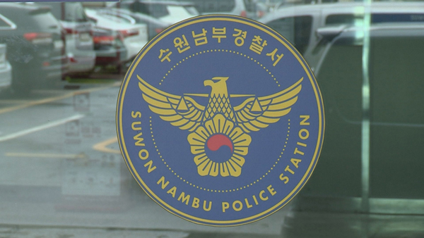 '가정폭력' 용의자 체포 직후 사망…경찰, 원인 조사 중