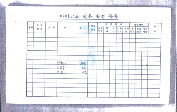 "국정원에서 15글자 받는데 4년이 걸렸습니다"