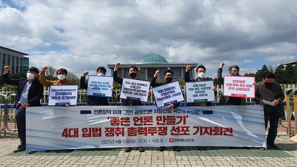 토토 바카라 사이트, 공영방송 사장 선출에 시민 참여 보장 촉구