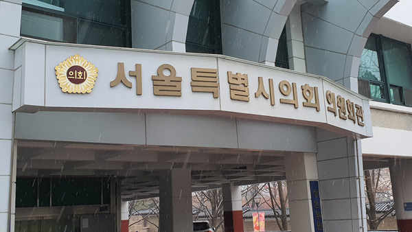 서울시의회 민주당 "'내곡동 의혹' 행정사무조사 잠정 보류 결정"