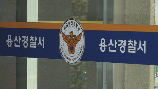 바카라사이트 신고, 옷가게 직원 때린 주한벨기에 대사 부인 조사