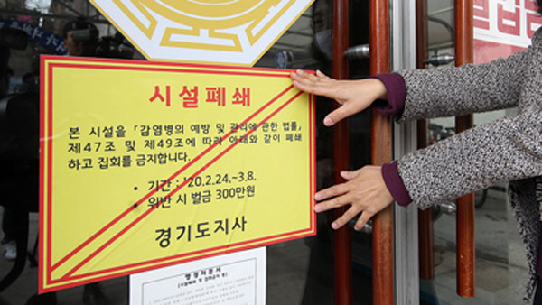 법원 "경기도 라이브바카라 부지 폐쇄 조치 부적절"
