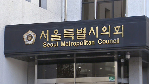 서울시의원들 "일본 정부, 원전 오염수 방류 결정 철회해야"