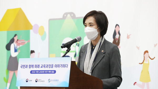 교육부, 고교학점제 도입 따른 미래형 대입제도 논의 착수