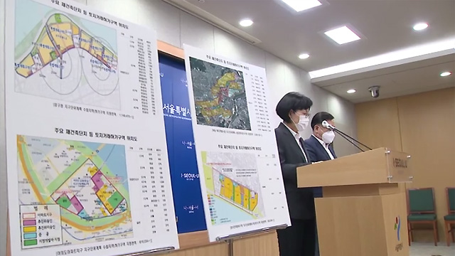 서울시 "여의도·압구정·목동·성수 '토지거래 허가구역'으로 지정"
