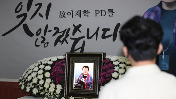 청주방송 프리랜서 PD·작가, 절반 이상 근로자 인정