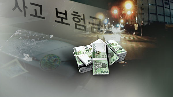 렌터카 '고의 교통사고'로 보험금 9천만원 가로챈 일당 붙잡혀