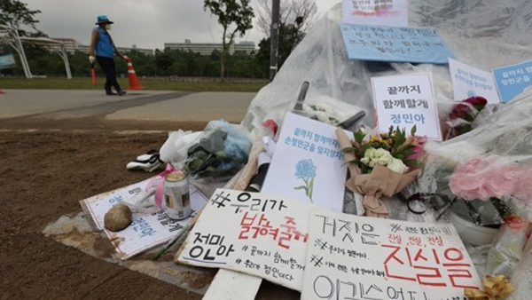 "손정민 씨 실종 날, 한 남성 한강 입수" 목격자들 증언 나와