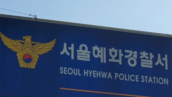 경찰, '마약 소지·무면허 운전' 불법체류 외국인 검거