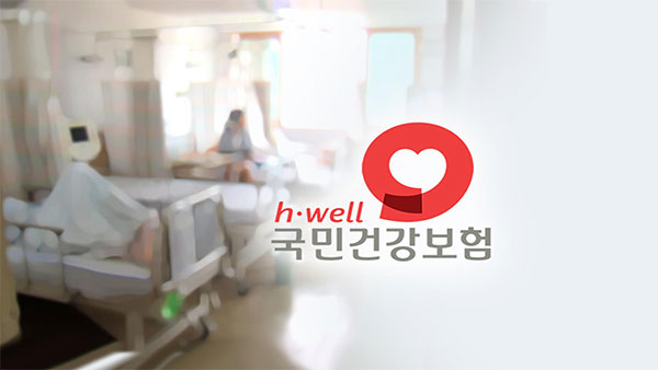 경제활동 목적 1개월 이상 출국시 건강보험료 면제