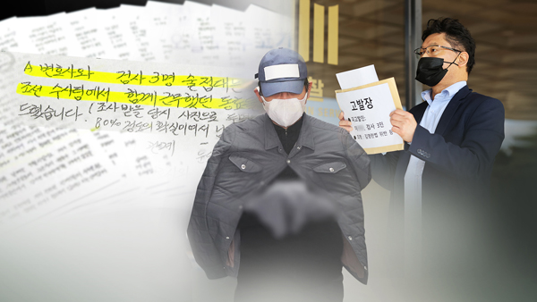 법무부, '술접대 의혹' 검사 3명 징계청구 요청