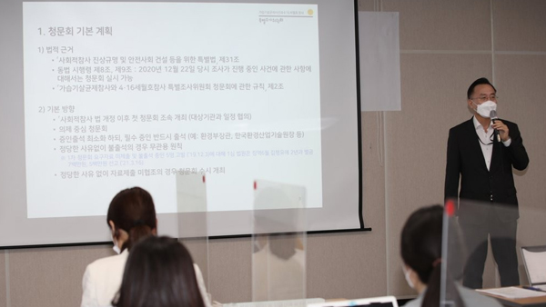 사회적참사 특조위 "'가습기살균제 피해 구제' 지연, 청문회로 밝힐 것"