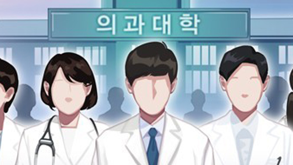 2023학년도부터 지방 의·약대 지역인재 40% 선발 의무화된다