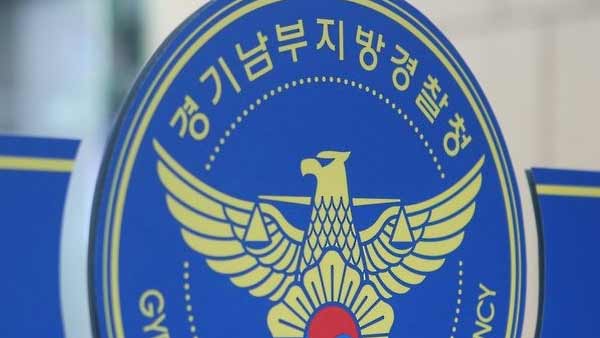 '쇠파이프 들고 집결' 조직폭력배 44명 경찰에 붙잡혀