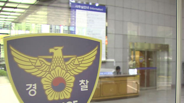 미금역 화장실서 20대 남성 숨져…마약류 진통제 발견