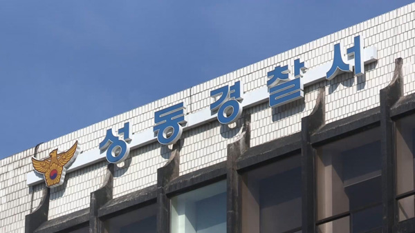 서울 성동구 아파트서 3인조 강도미수…경찰 추적
