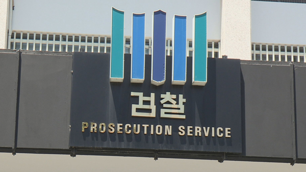 검찰, 안산 장상지구 투기 전해철 전 보좌관 구속 기소