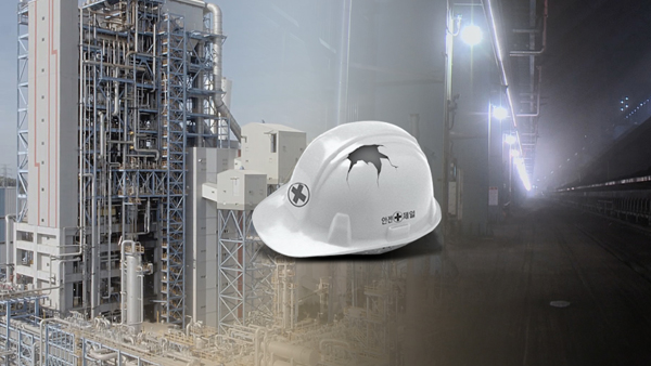 서울 성동구 공사장서 철근 추락…60대 건설노동자 1명 부상