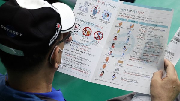 아나필락시스 10건 백신 인과성 인정…사망 30건-중증 6건은 불인정