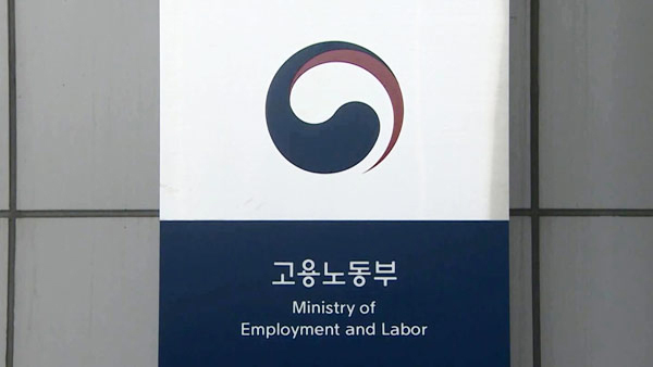 올해 1~4월 고용장려금 부정수급 98억원