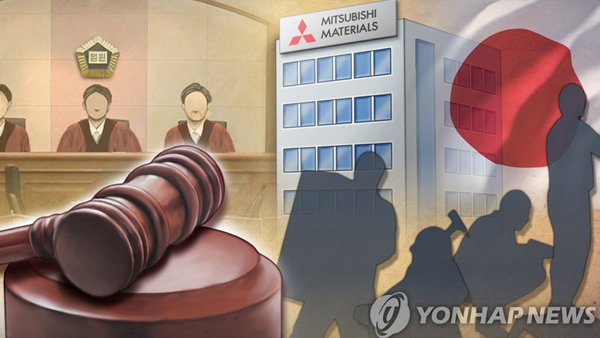 미쓰비시 강제노역 손배소에 '김양호 각하 판결문' 제출