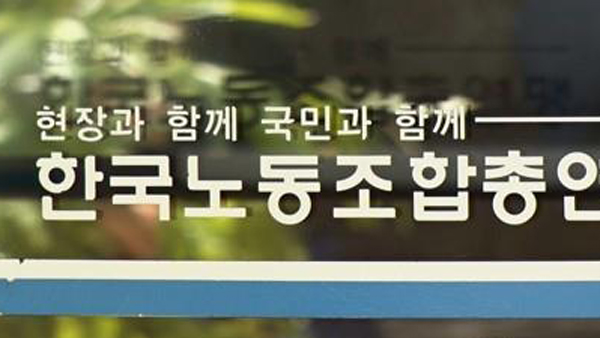 한국노총 "택배기사 등에 '코로나19 위험수당' 지급해야"