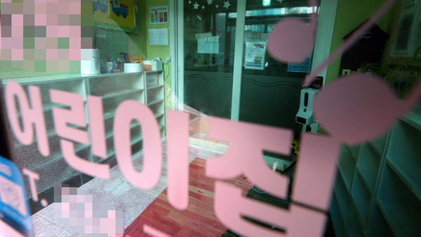 "어린이집 휴가 9월 3주까지 분산…교직원 교대 근무 권장"