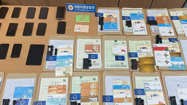 경찰, 1조 원대 대포통장 유통 범죄단체 검거