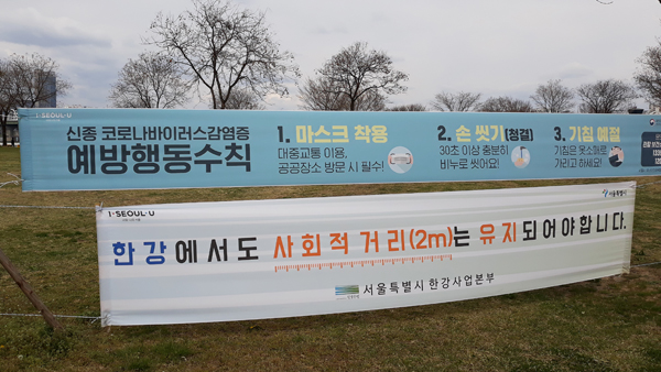 한강 선상카페 행사에 몰린 3백 명 '방역수칙 위반' 적발