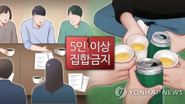 서울시, 현 '거리두기' 체계 1주일 연장…'5인 이상 모임금지' 등 유지