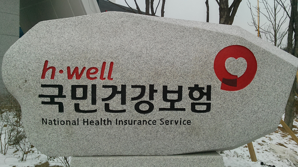 건강보험공단 고객센터 노조, 3차 파업 돌입…직고용 요구