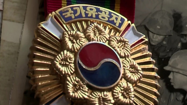 法 "'음주뺑소니' 국가유공자 국립묘지 안장 배제 타당"