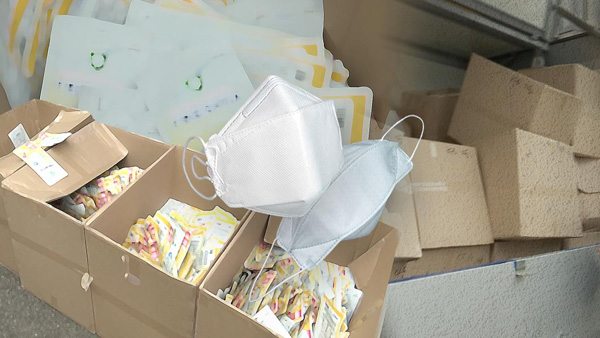 경찰관과 법원 직원이 마스크 사기? 2억 원 가로챘다 적발