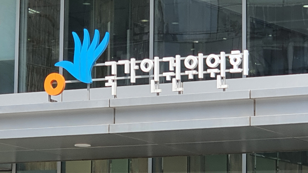 인권위 "해경, '연평도 실종 공무원' 유족 인격권 등 침해"