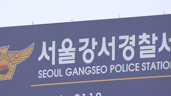 대낮 서울 도로 한복판서 길 가던 여성 성추행한 50대 남성
