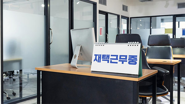 미술관 개인 관람 중심 운영…재택근무 확대·회식 자제 요청