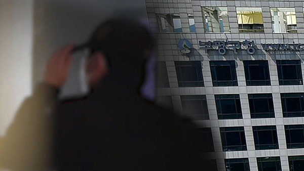 "스토커에게 이사한 주소 알려 준 보건소"…경찰 내사