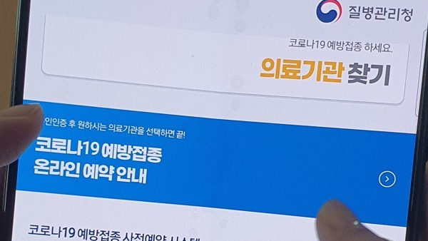질병관리청 내일 50대 예방접종 브리핑