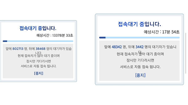 정부 "55~59세 백신 예약 혼란 사과…예약 재개 최대한 앞당길 것"