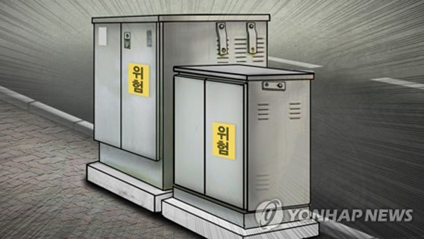 서울 화곡동 초등학교서 전기 공사 중 60대 근로자 감전사