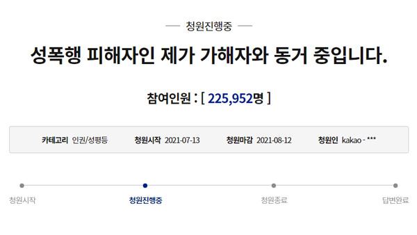 여가부, '성폭행 가해자와 동거' 피해 청소년에 "신속 지원"