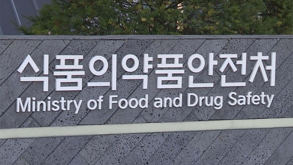 식약처, 마약·향정신성의약품 17종 신규 지정…"안전관리 강화"