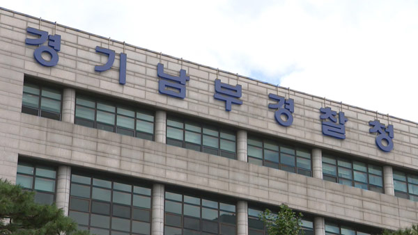 양향자·김경만·서영석 의원 '투기 의혹' 무혐의 처분
