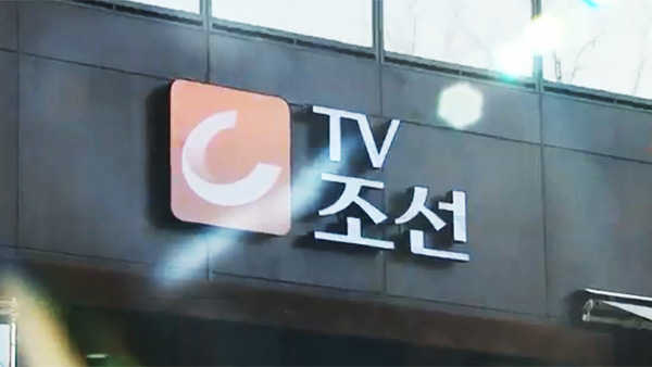 '가짜 수산업자 금품수수 의혹' TV조선 기자 10시간여 조사