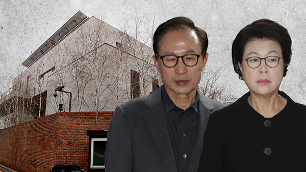 MB 부부, 서울 논현동 집 공매처분 효력 유지에 불복 즉시항고