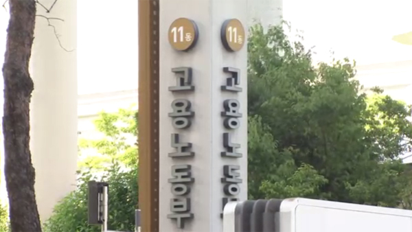 10월부터 사용자 배우자도 '직장 갑질'하면 과태료 최대 1천만원